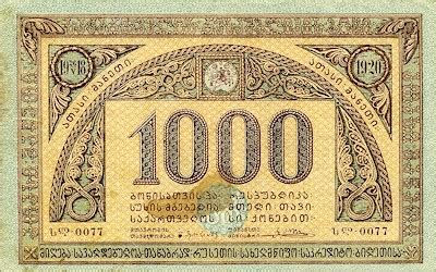 georgia parası